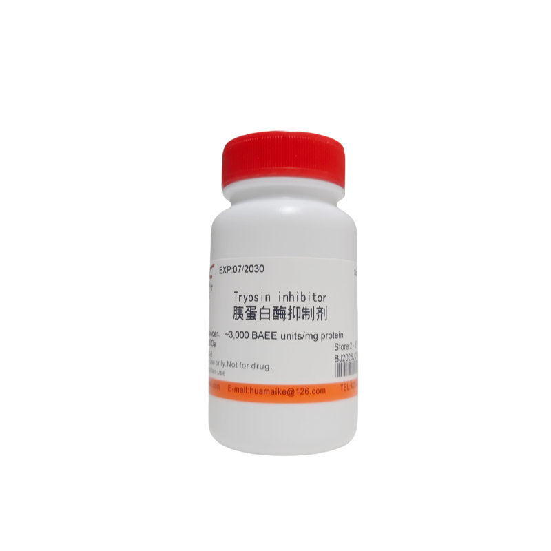 胰蛋白酶抑制剂（3,000 BAEE units/mg）